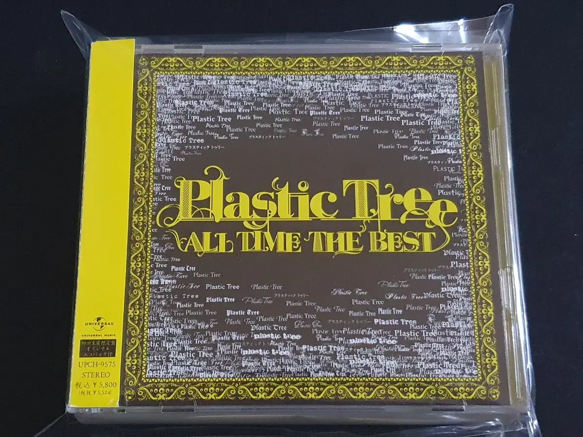 Plastic Tree 플라스틱트리 베스트 앨범 BEST (2CD) 굿즈