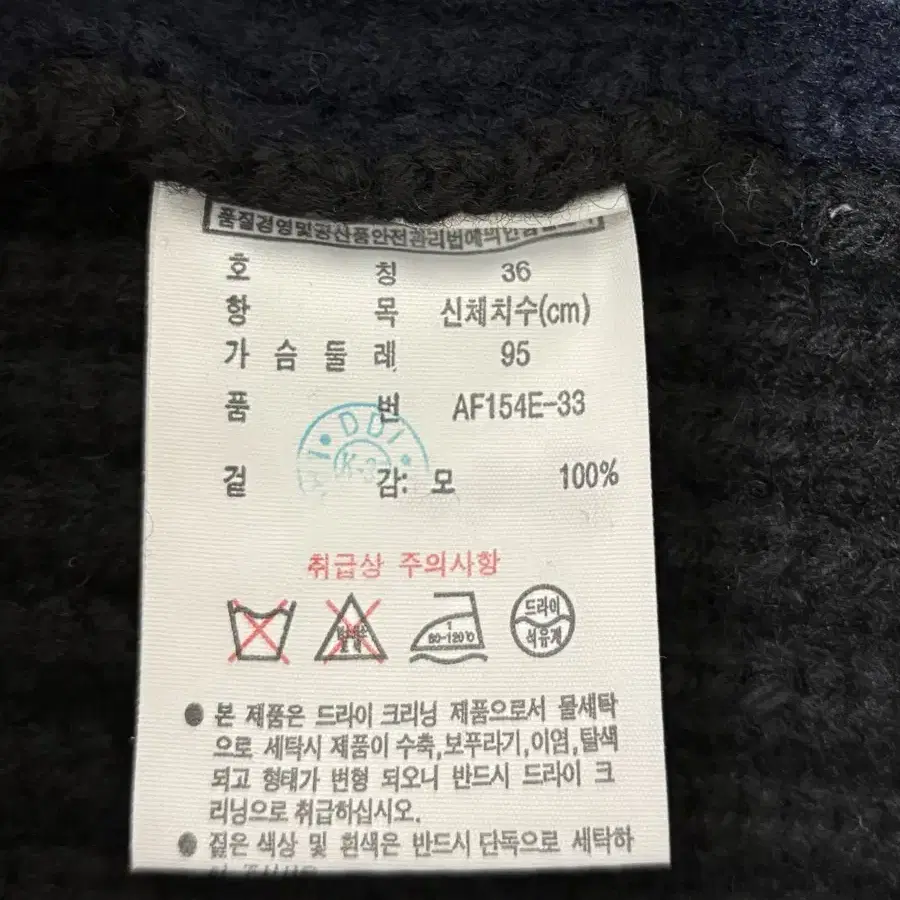 라코스테 여성 네이비 니트 가디건