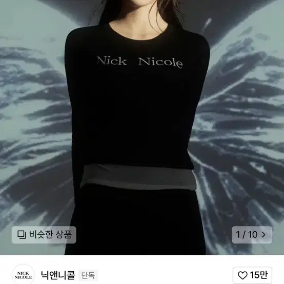 닉앤니콜 DOUBLE LAYERED LONG SLEEVE TOP_BLAC