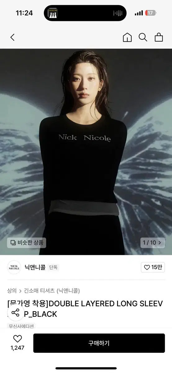 닉앤니콜 DOUBLE LAYERED LONG SLEEVE TOP_BLAC