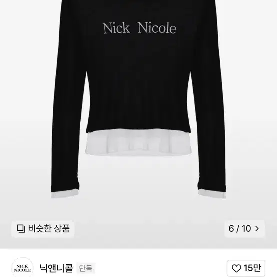 닉앤니콜 DOUBLE LAYERED LONG SLEEVE TOP_BLAC