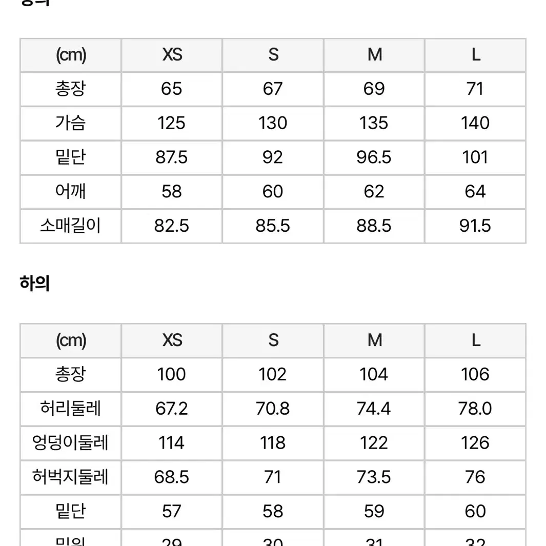 널디 레이싱 트랙탑 블랙 세트