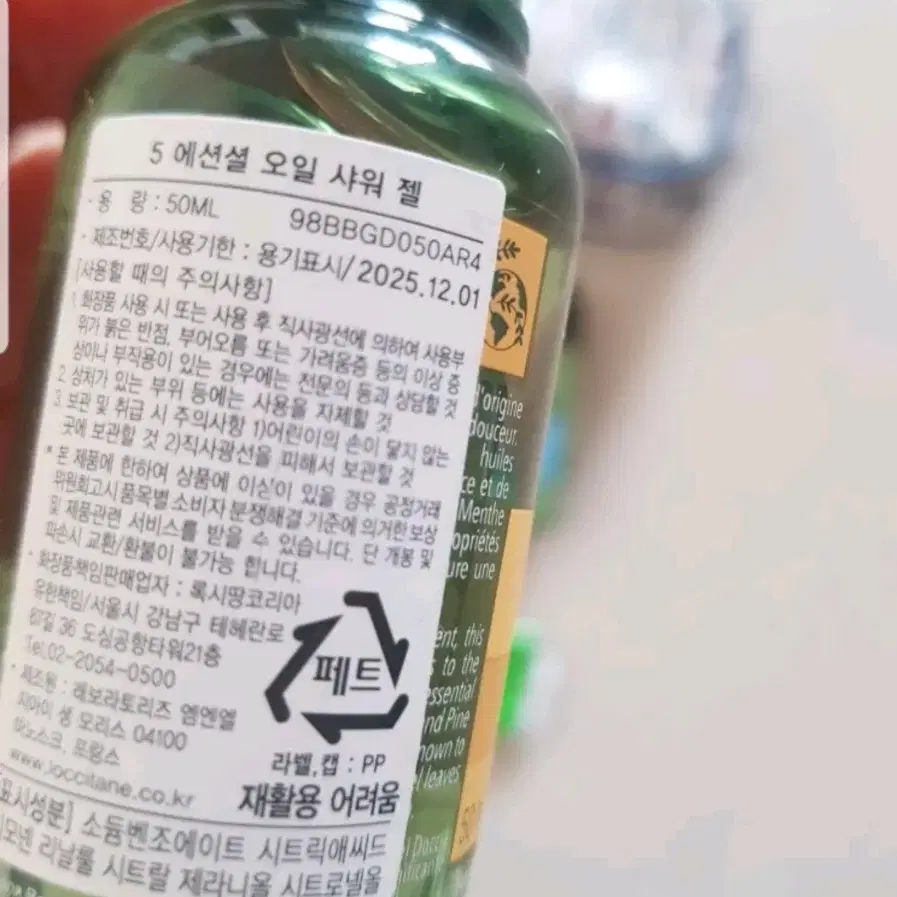 록시땅 핸드크림 외