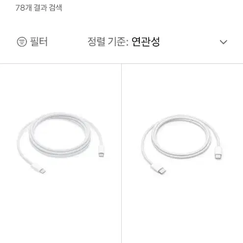 애플 240w USB C 충전케이블 2m 미개봉