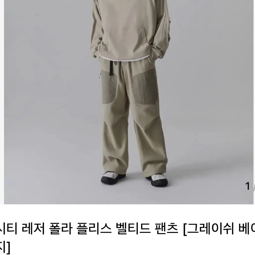 무신사 시티레저 폴라 폴리스 벨티드 팬츠 그레이쉬 베이지