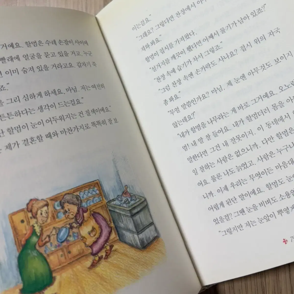 홍당무-삼성출판사