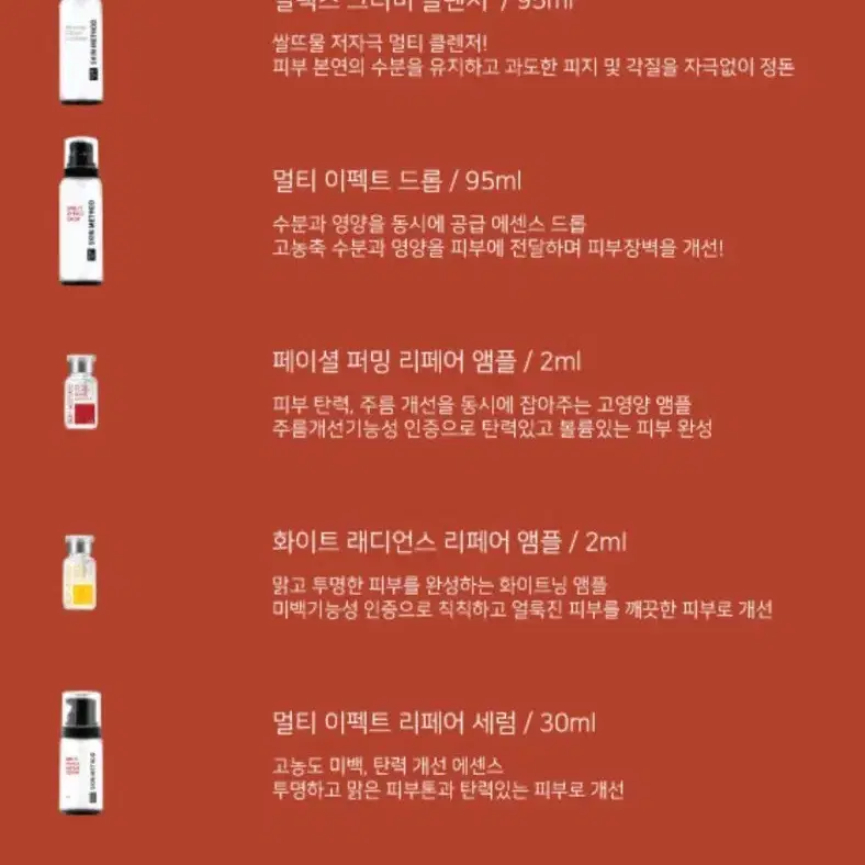 제노셀 스킨메소드 멀티이펙트 홈키트 6종