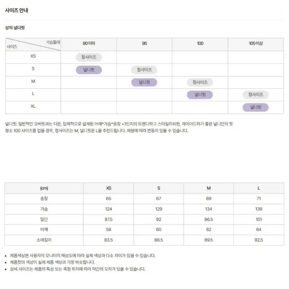 널디 핀휠 자수 트랙 탑 퍼플 트레이닝세트