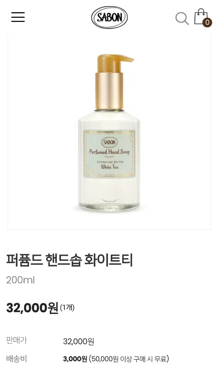 사봉 핸드솝 화이트티 200ml 미개봉새제품