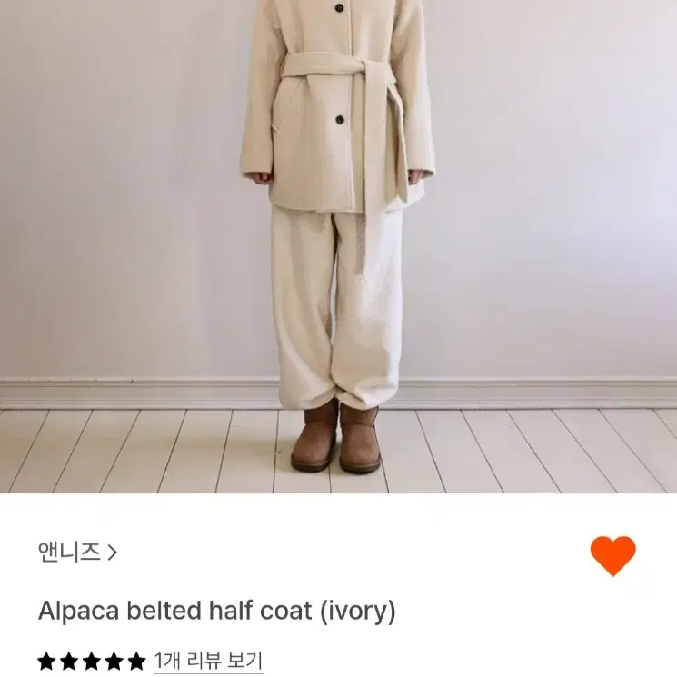 앤니즈 Alpaca belt half coat