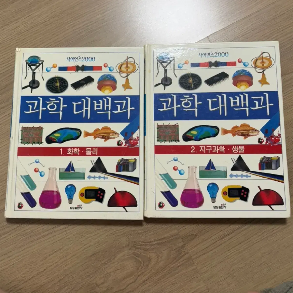 과학 대백과 1, 2권 세트 (일괄)