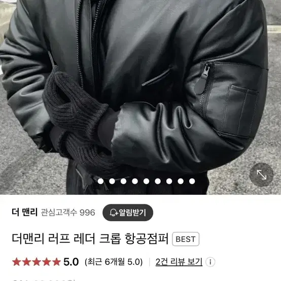 더맨리 크롭 항공점퍼