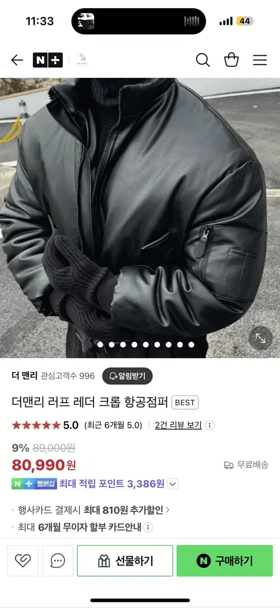 더맨리 크롭 항공점퍼