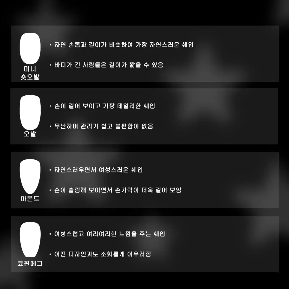 헤어지자 내가 먼저 말했다 다른 애들한테 내가 찼다고 한다 수제네일팁