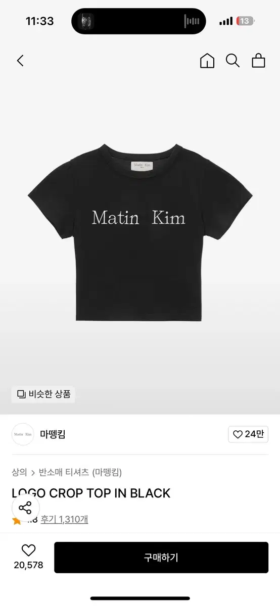 마뗑킴 LOGO CROP TOP IN BLACK