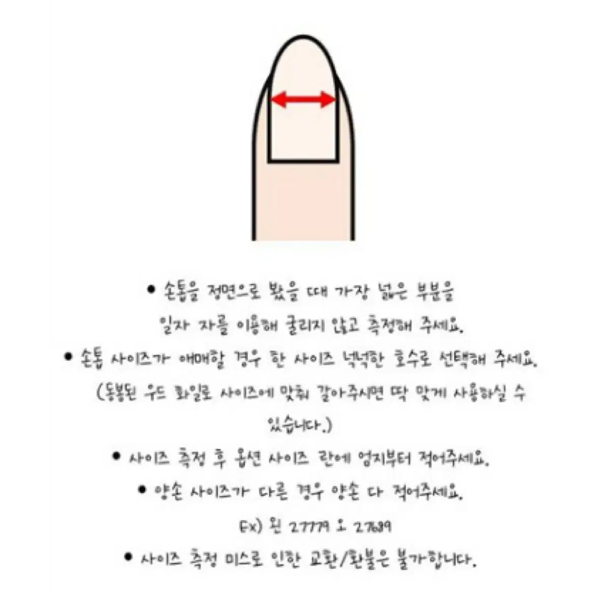 동그리 검댕 먼지 네일팁