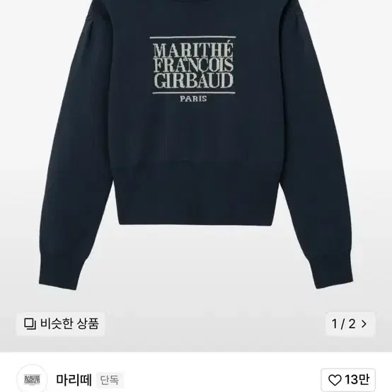 마리떼 W CLASSIC LOGO CROP KNIT navy