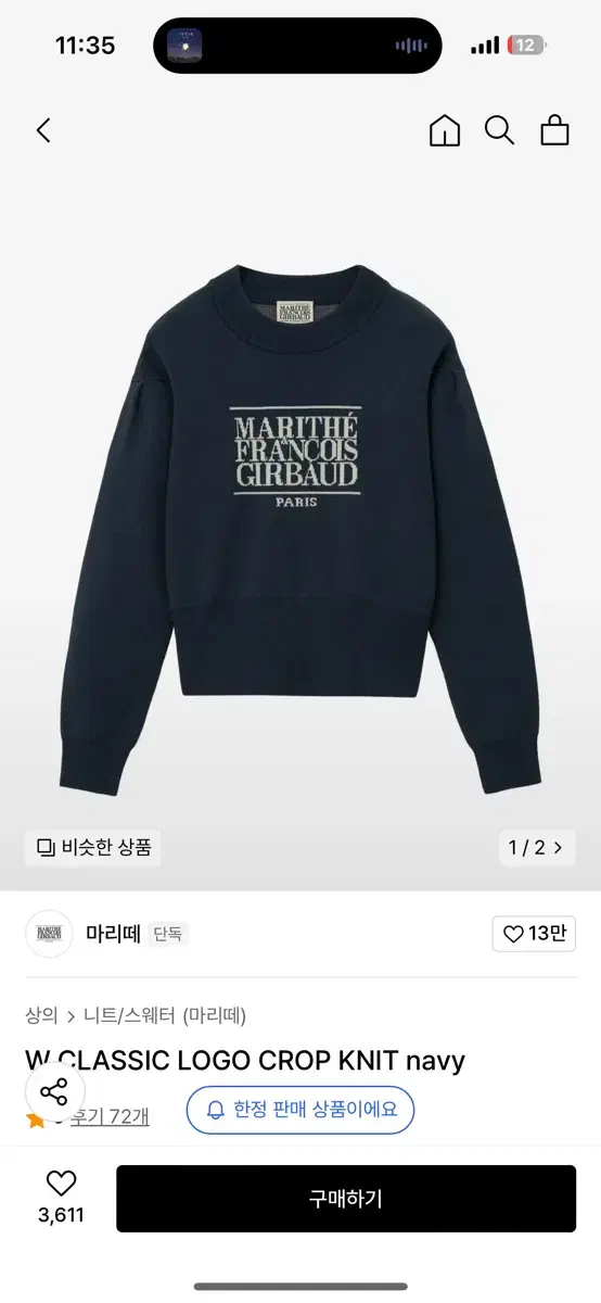 마리떼 W CLASSIC LOGO CROP KNIT navy