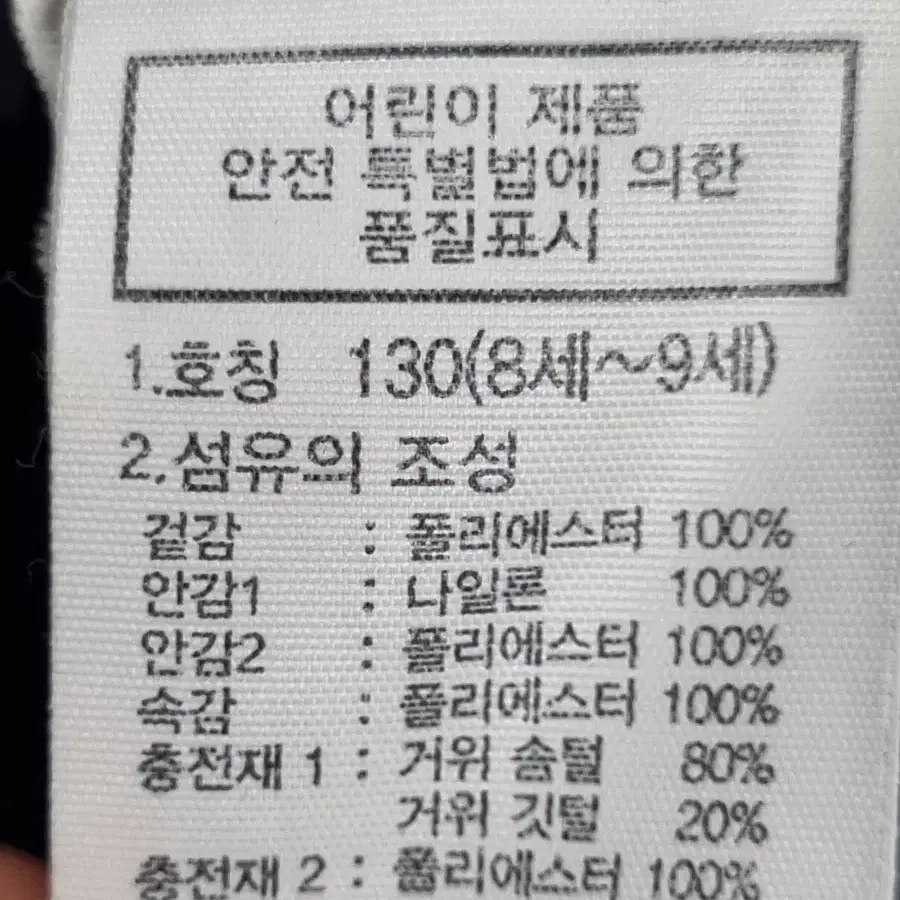 노스페이스 아동 구스다운패딩 130