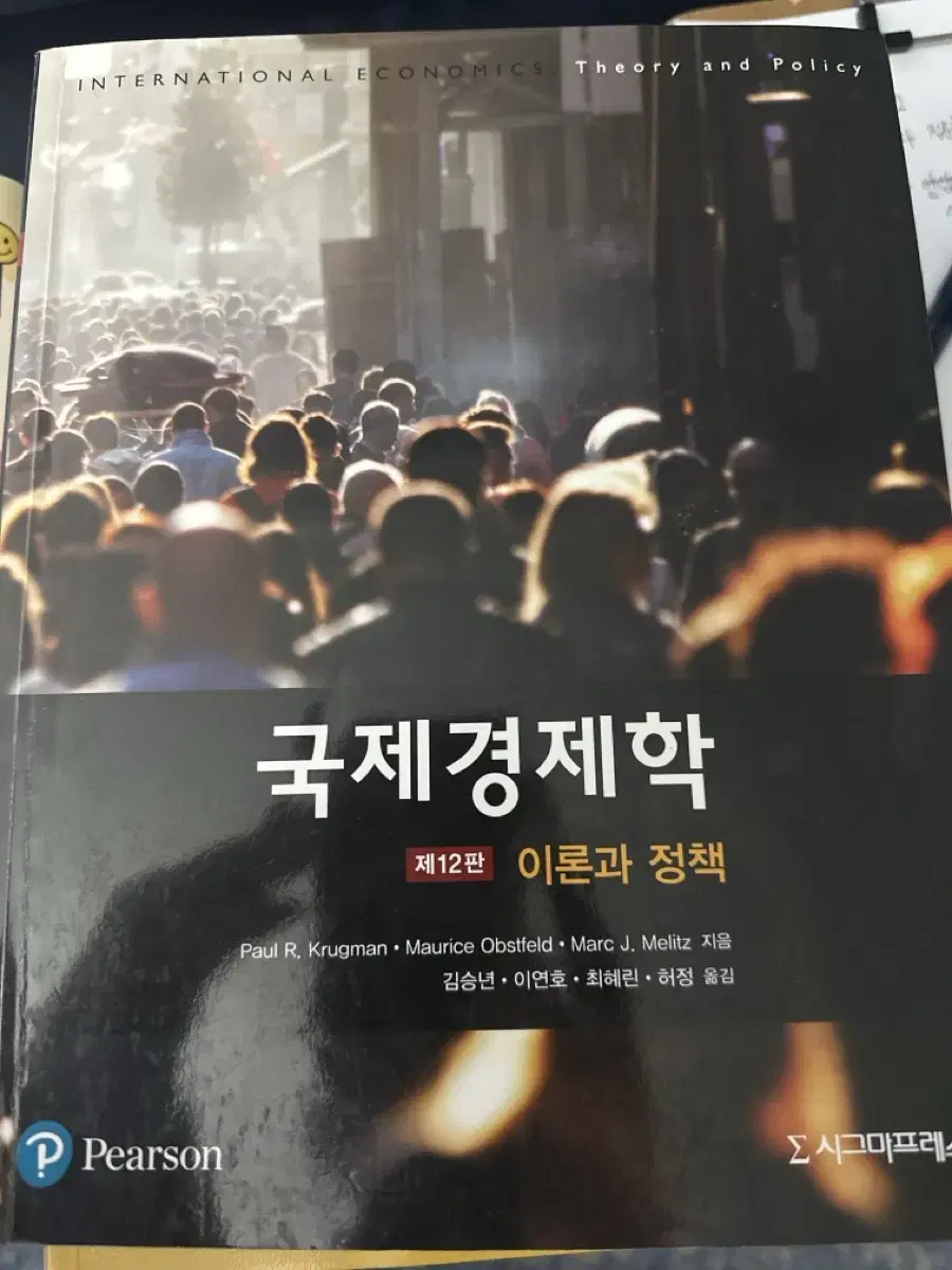 국제경제학