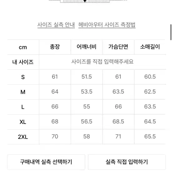 무탠다드 데일리푸퍼숏패딩L (다크그레이)