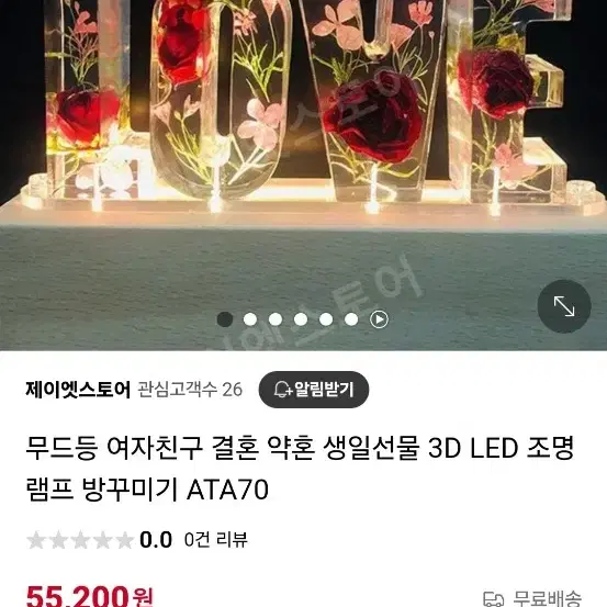 무드등 3D LED 조명