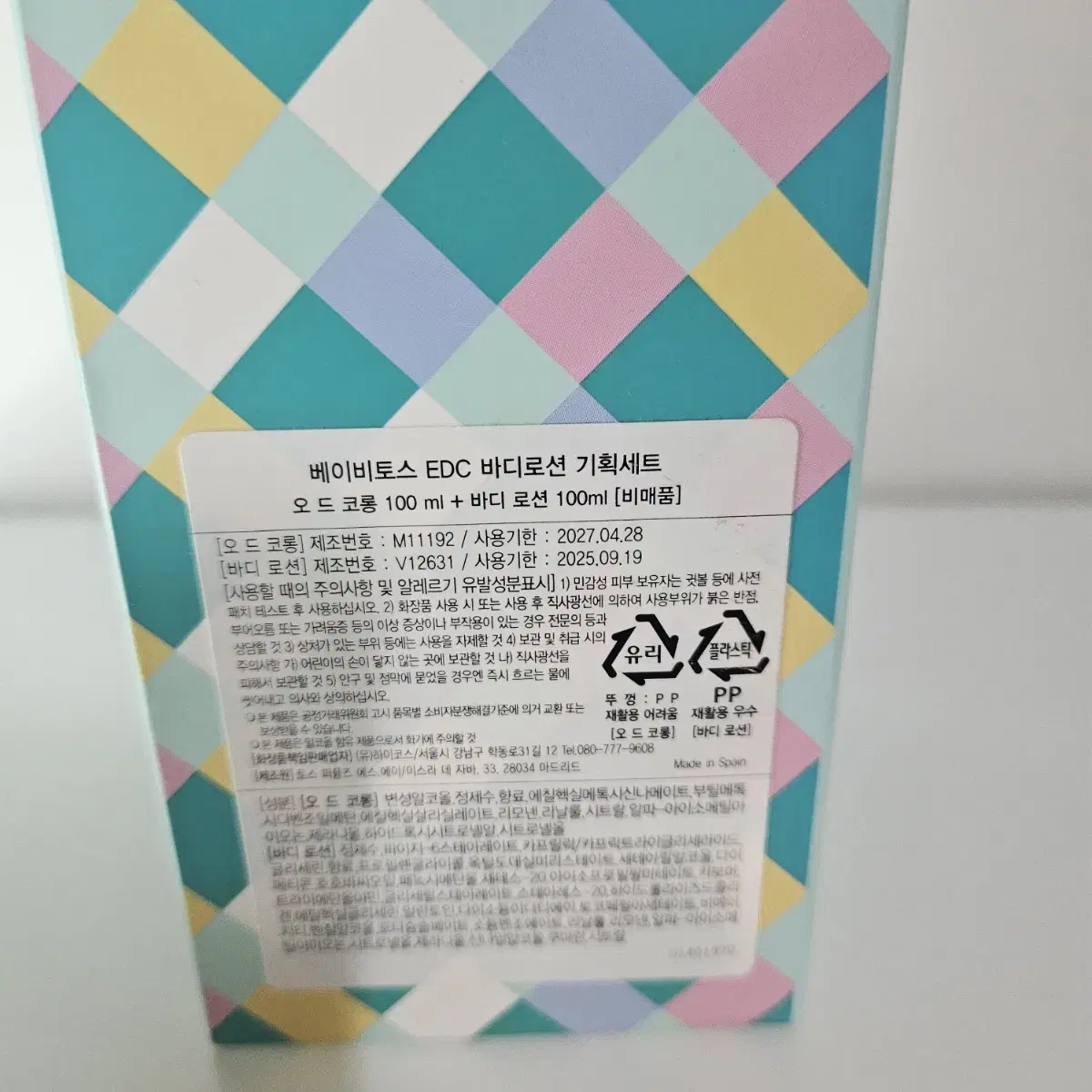 베이비토스 바디로션 기획 오드코롱100ml+바디로션100ml