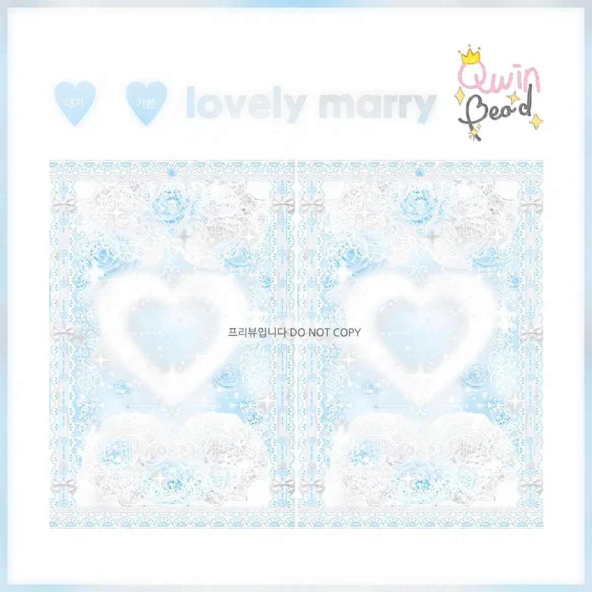 lovely marry(러블리메리) 바인더대지 - 코지블루ver.