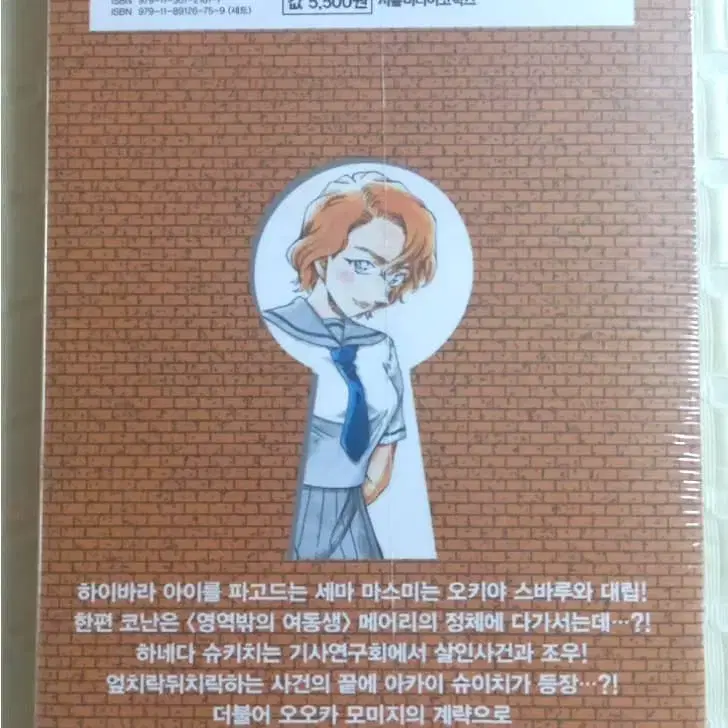 명탐정 코난 98권 미개봉