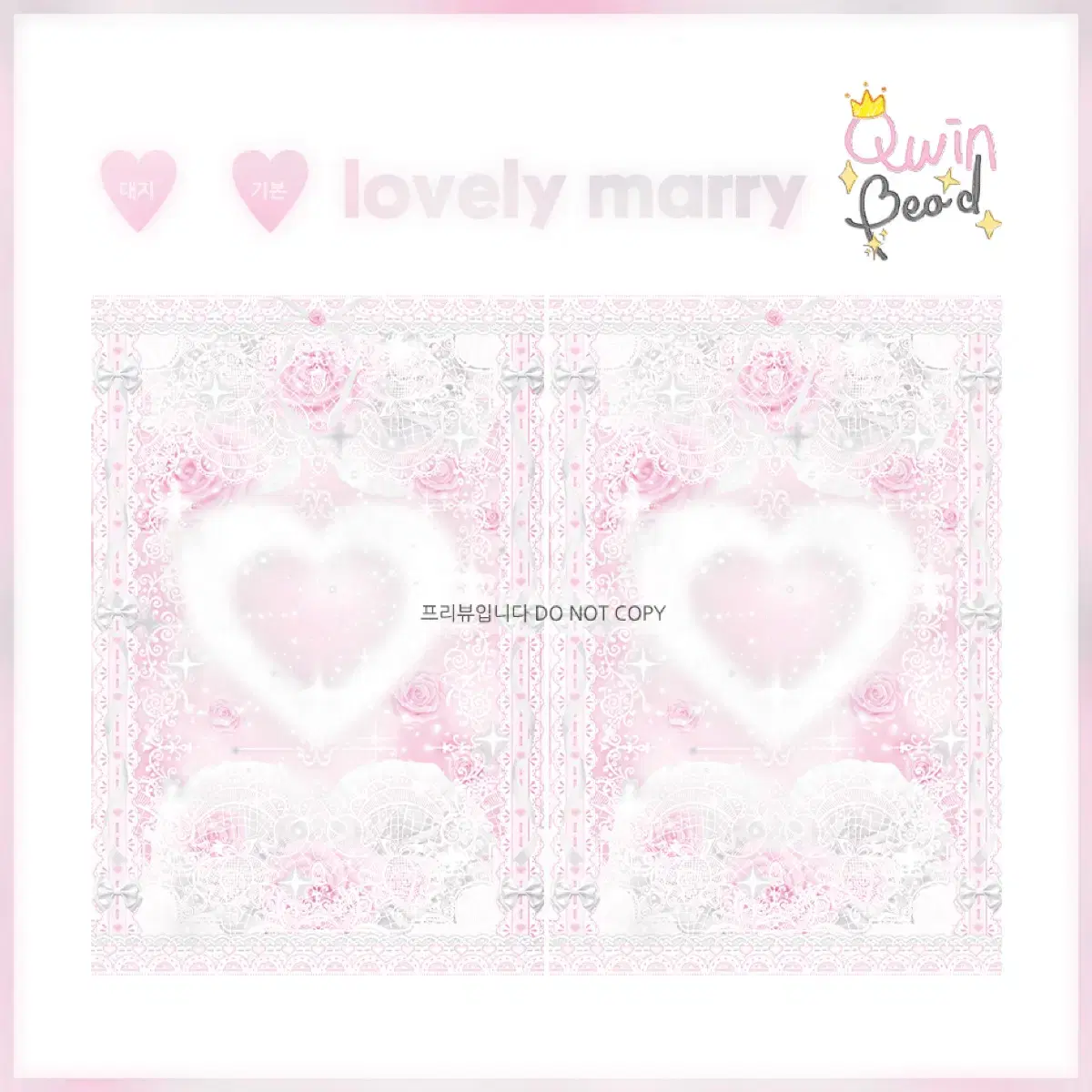 lovely marry(러블리메리) 바인더대지 - 코지핑크ver.