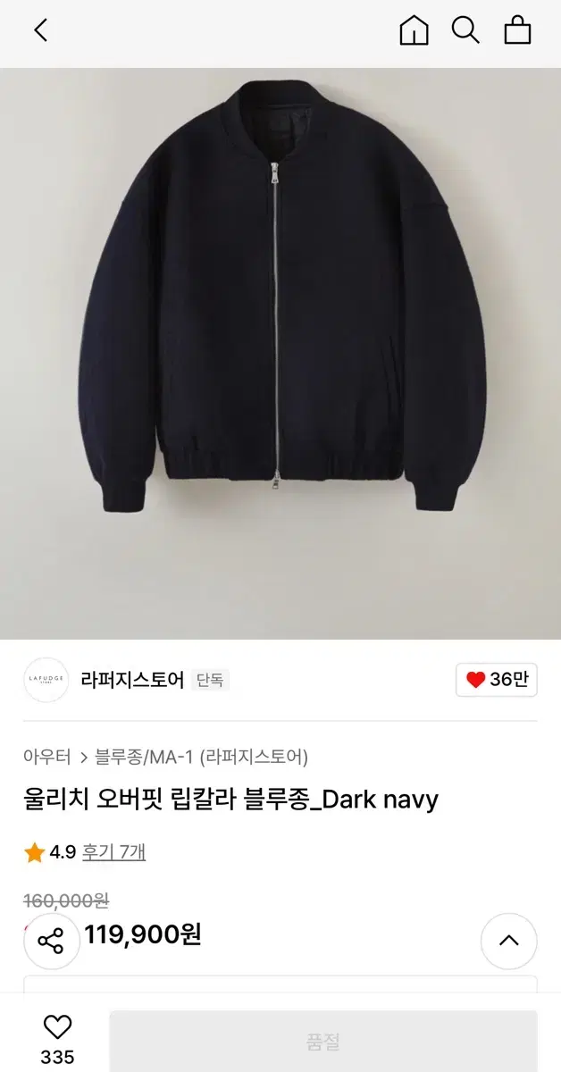 라퍼지스토어 울리치 오버핏 립칼라 블루종_Dark navy