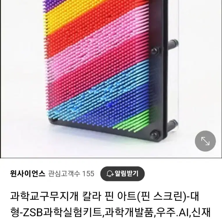 핀아트 판매합니다.