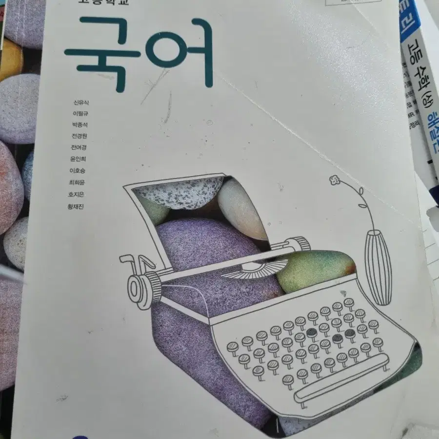 교과서외 문제집