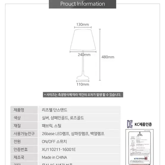 리츠웰 단스탠드 로즈골드 [전구무료증정]