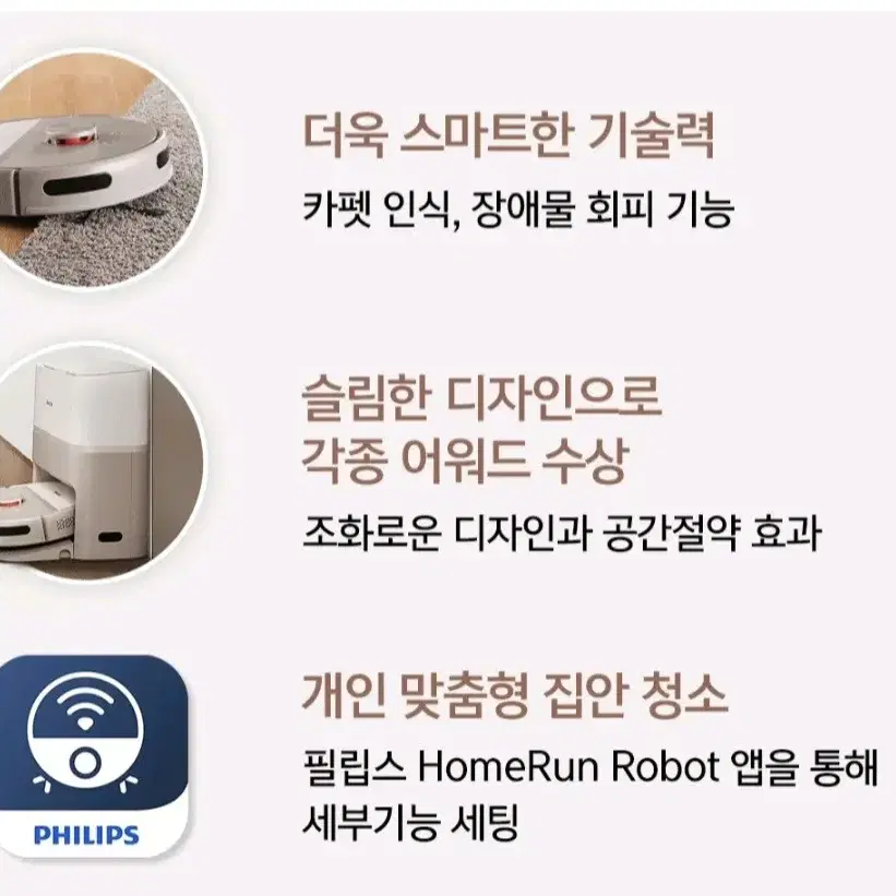 (새상품)필립스 R6 slim 로봇청소기 xu6500-82