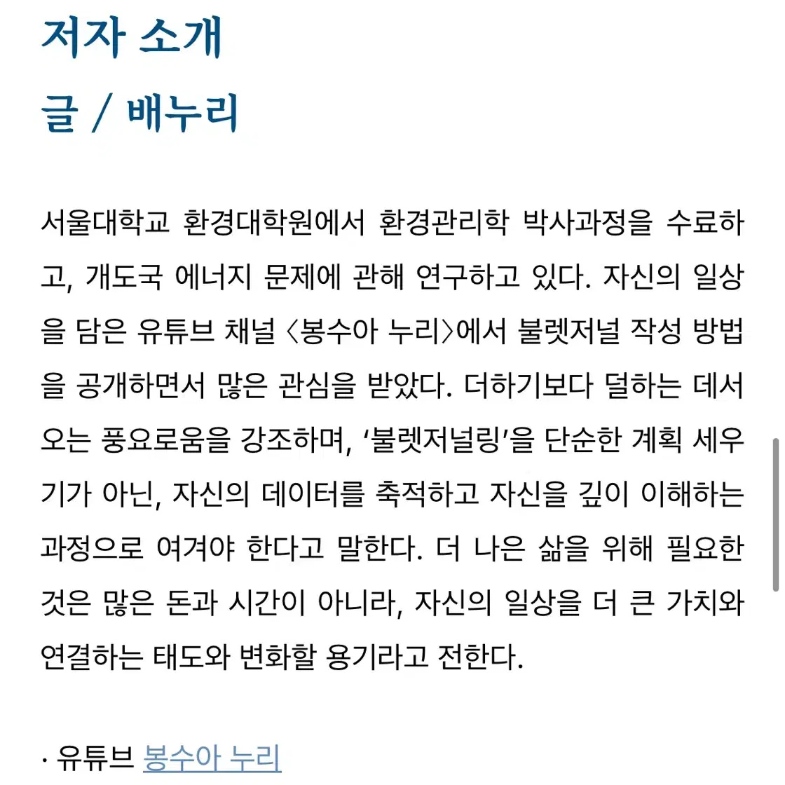 [새제품] 불렛저널링 다이어리북 (6개월용)