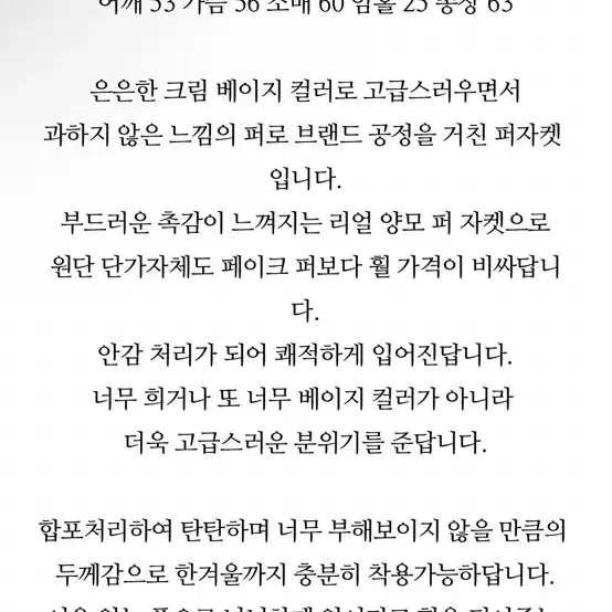 센느마켓 세연마켓 퍼자켓