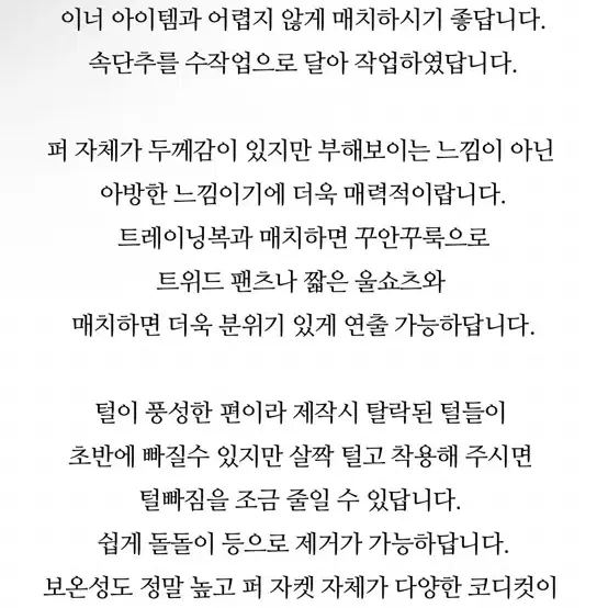 센느마켓 세연마켓 퍼자켓