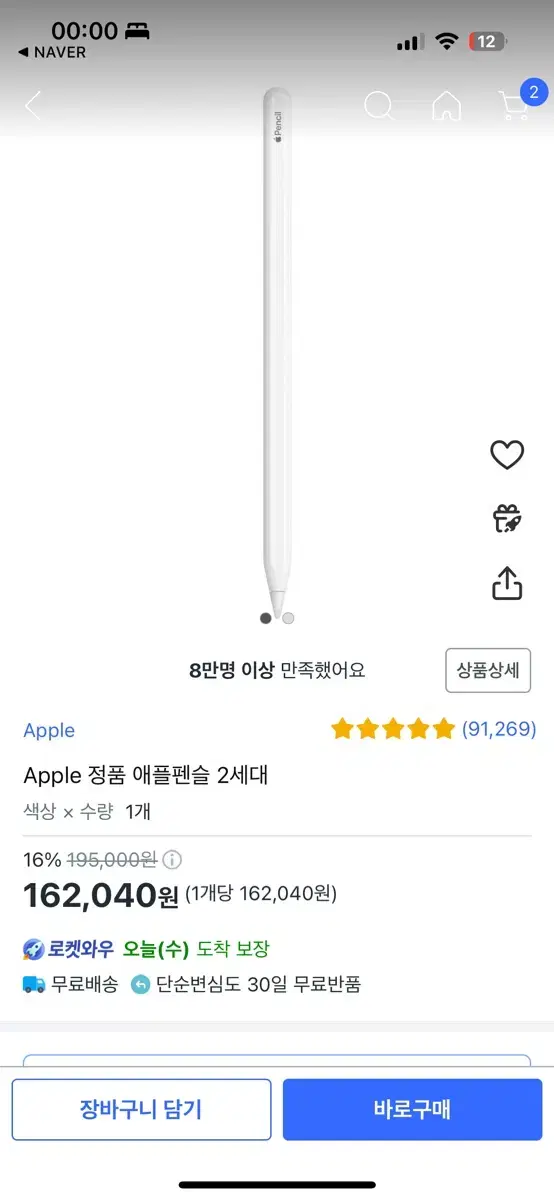 Apple Pencil 2nd Gen Simple unsealed Full Box