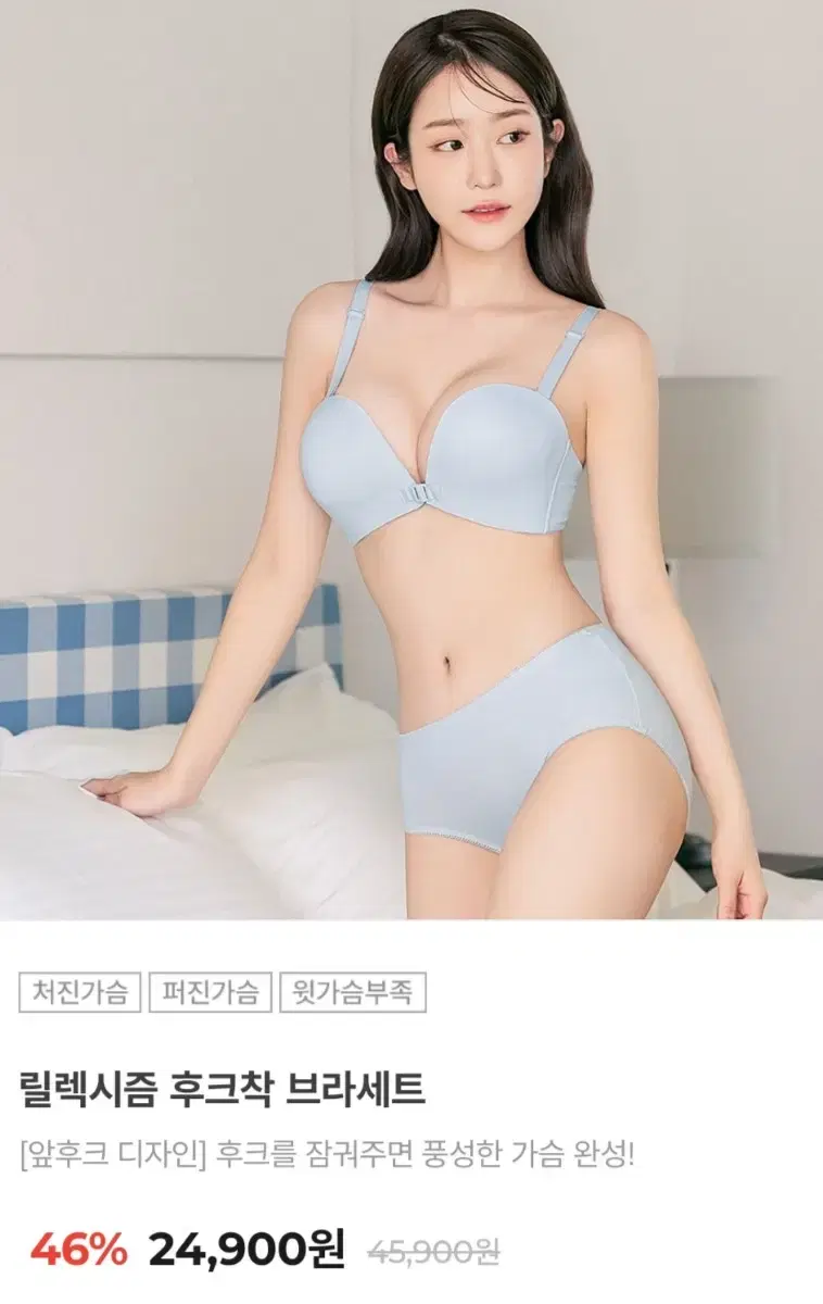 릴렉시즘 브라세트 앞지퍼 블랙1 소라1