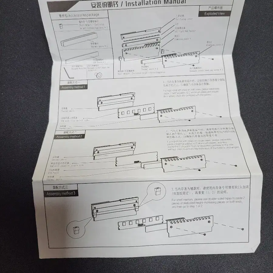 컴퓨터 메모리 방열판 JONSBO NC-2(DDR4)