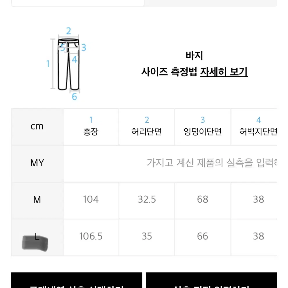 [새상품]파세 부메랑 로고 스웻팬츠 L