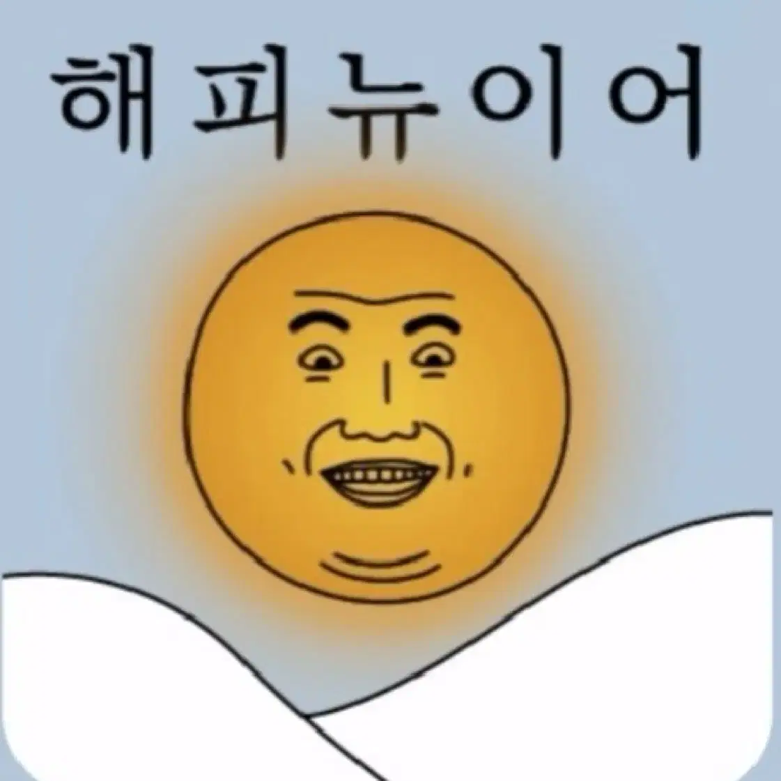 새해맞이 뽑기 이벤트