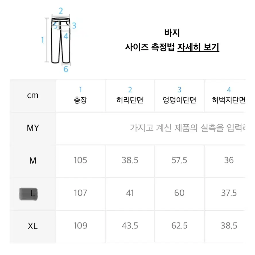 [새상품]비전스트릿웨어 카고팬츠 L