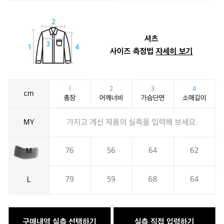 [새상품]더마일 데님 셔츠 m