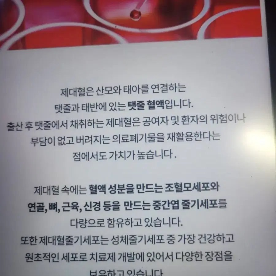 서지오화장품닥터 프린셀 스템셀 골드 금크림 새상품팝니다.