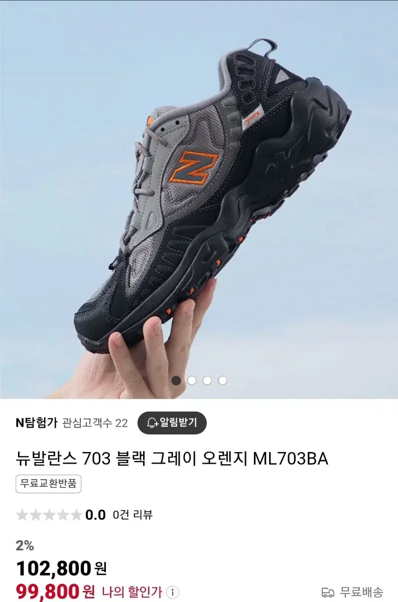 뉴발란스 703 그레이블랙 275 새상품 팔아요!