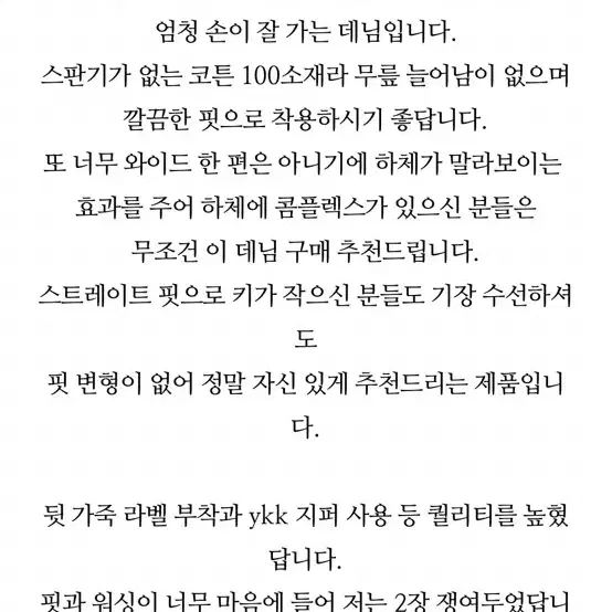 센느마켓 세연마켓 클래식 데님