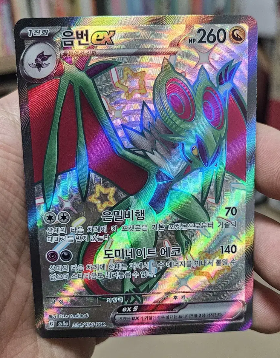 Pokémon kard Mewburn Ex SSR Class S