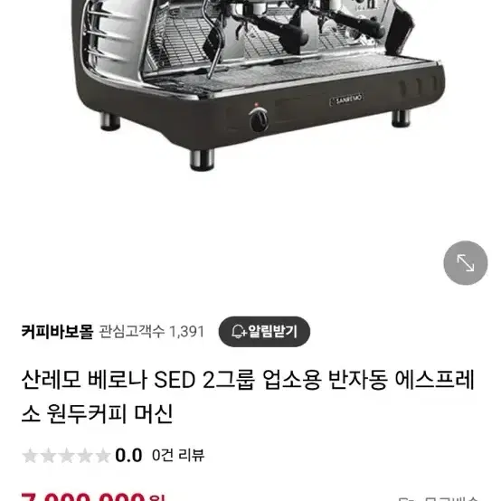 업소용 커피머신